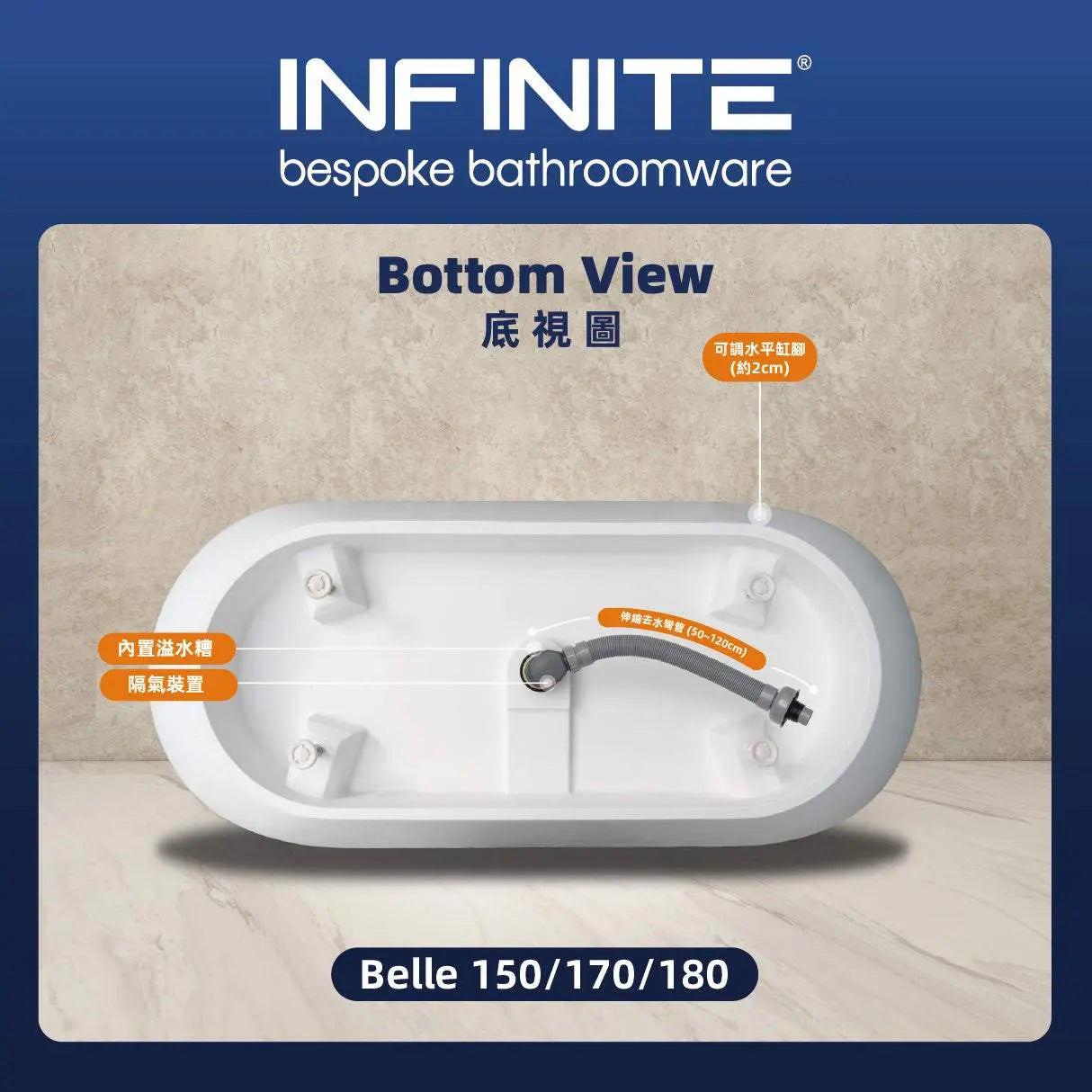 Belle 150 INFINITE