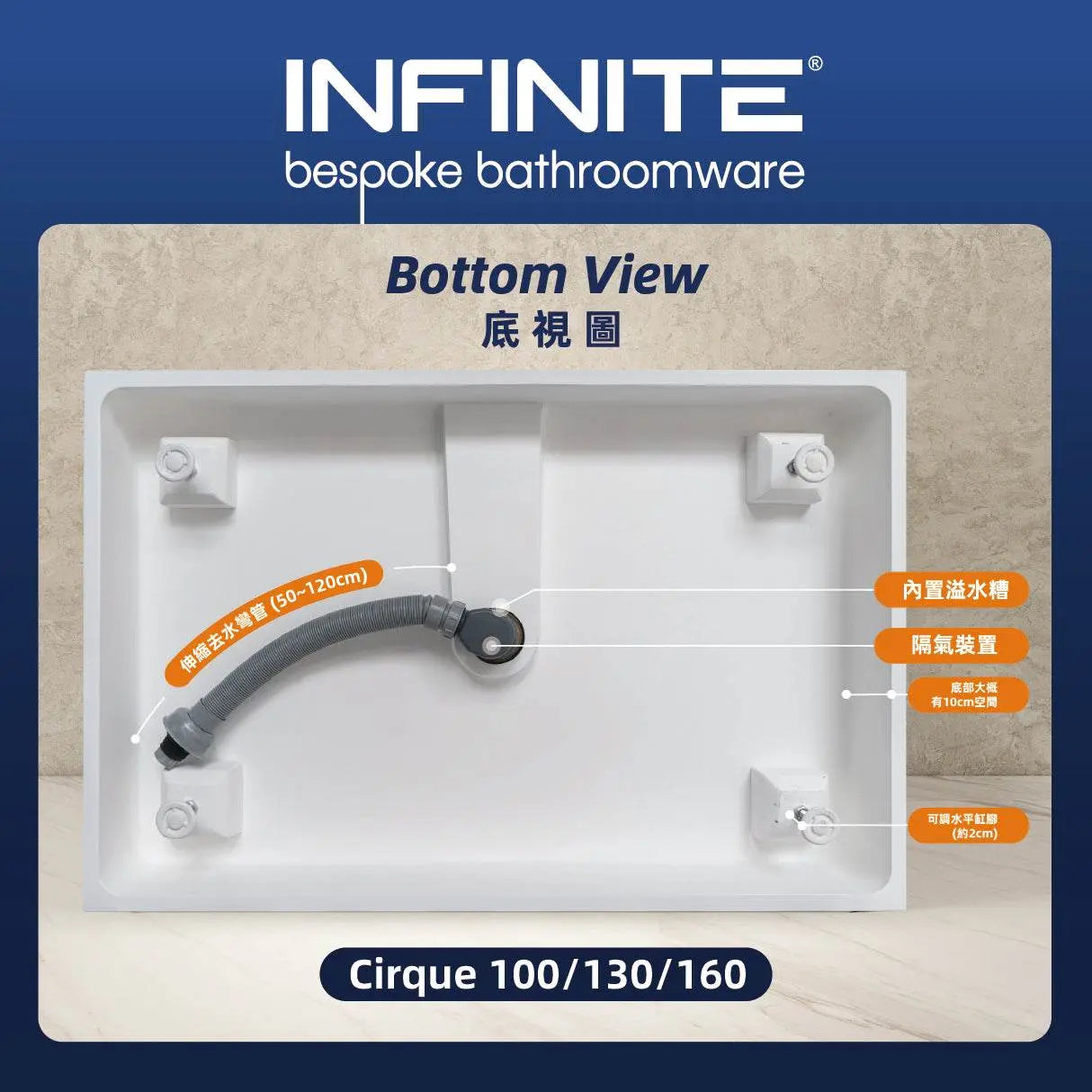 Cirque 130 INFINITE